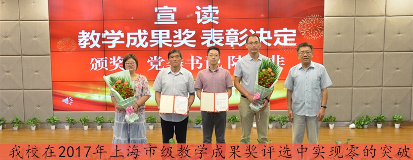 探球体育在2017年上海市级教学成...
