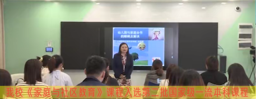探球体育《家庭与社区教育》训练营入选...